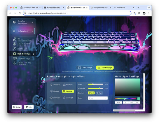 A very busy, colourful screenshot of the keyboard desktop app showing the RGB lighting config screen.